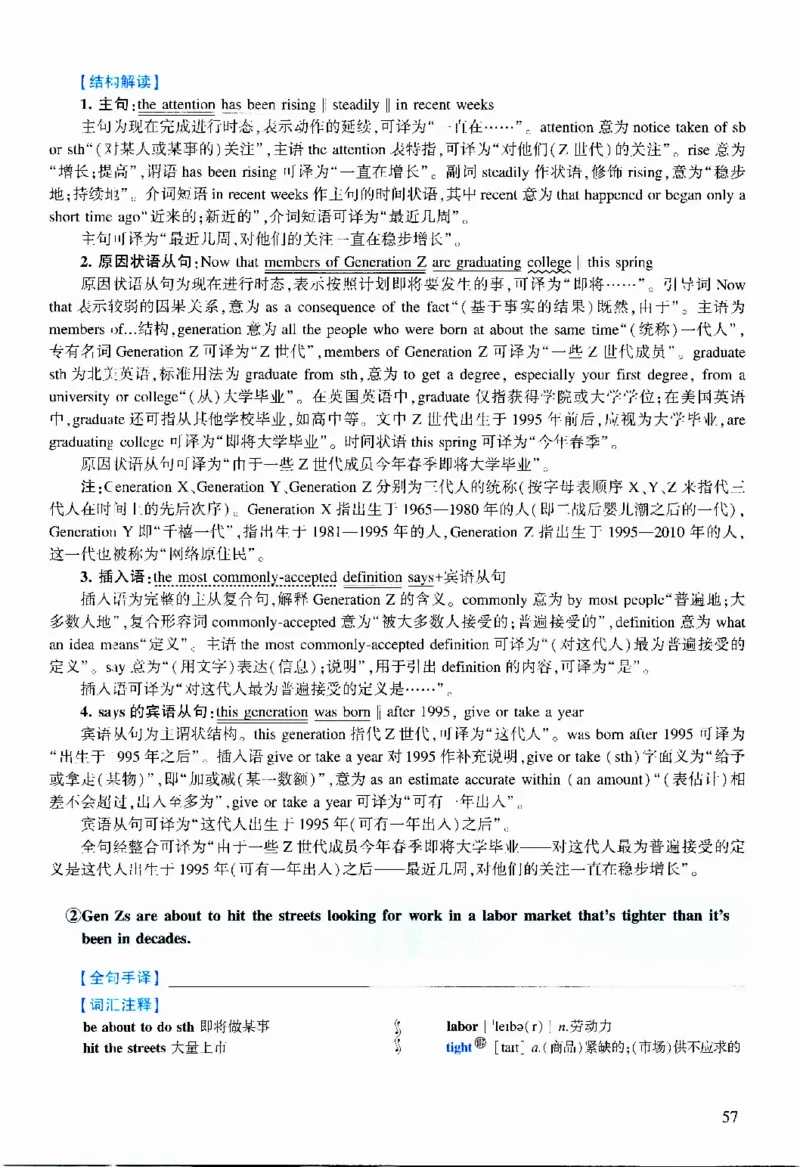 2020年逐词逐句精讲册_考研英语真题（英一＋英二）_考研英语真题_考研英语二历年真题_❤️4.英语二（逐词逐句）纸质版也是24之前