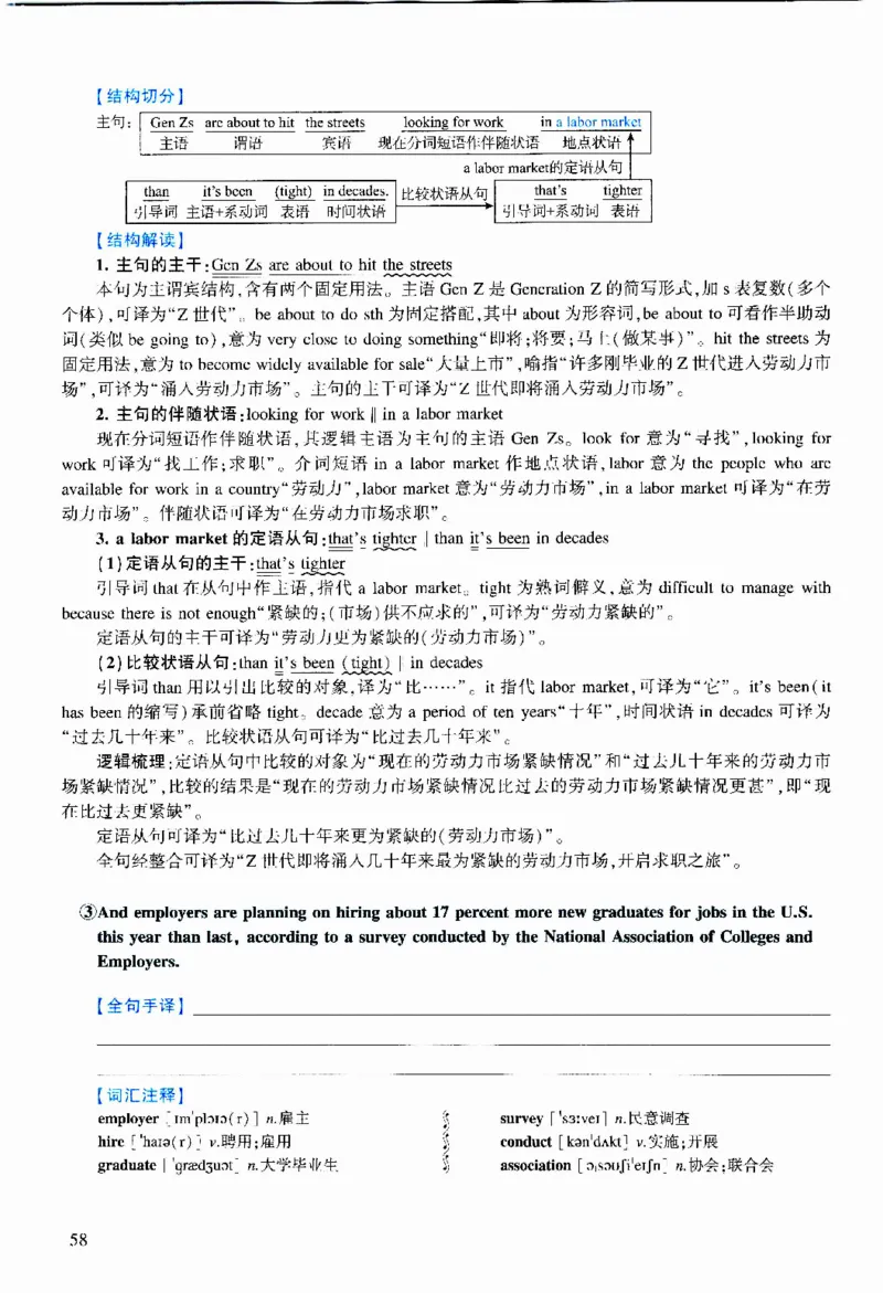 2020年逐词逐句精讲册_考研英语真题（英一＋英二）_考研英语真题_考研英语二历年真题_❤️4.英语二（逐词逐句）纸质版也是24之前