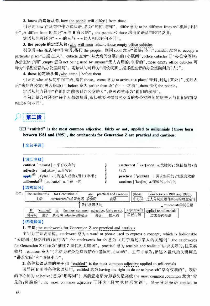 2020年逐词逐句精讲册_考研英语真题（英一＋英二）_考研英语真题_考研英语二历年真题_❤️4.英语二（逐词逐句）纸质版也是24之前
