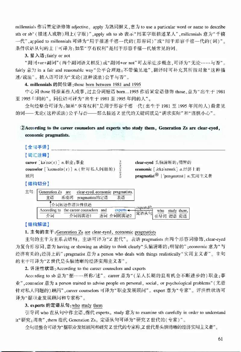 2020年逐词逐句精讲册_考研英语真题（英一＋英二）_考研英语真题_考研英语二历年真题_❤️4.英语二（逐词逐句）纸质版也是24之前