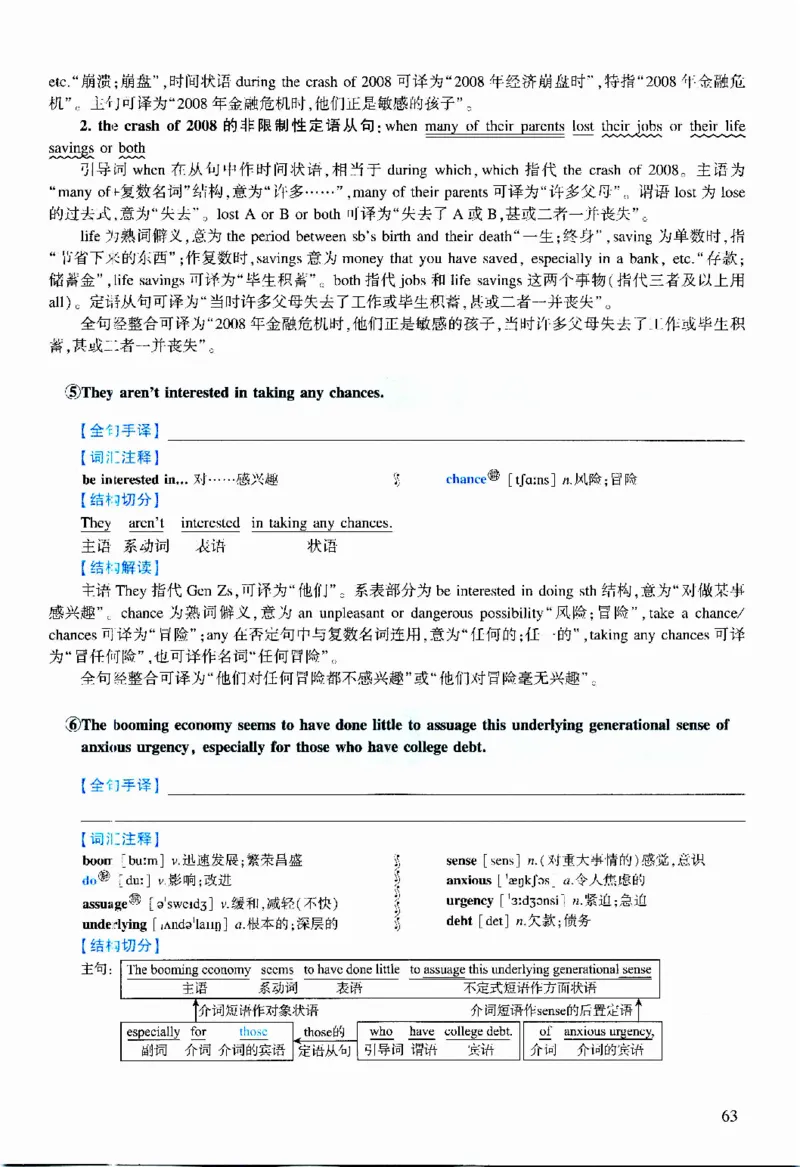 2020年逐词逐句精讲册_考研英语真题（英一＋英二）_考研英语真题_考研英语二历年真题_❤️4.英语二（逐词逐句）纸质版也是24之前