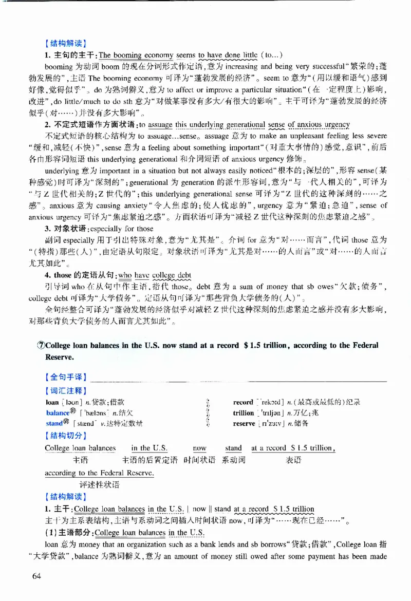 2020年逐词逐句精讲册_考研英语真题（英一＋英二）_考研英语真题_考研英语二历年真题_❤️4.英语二（逐词逐句）纸质版也是24之前