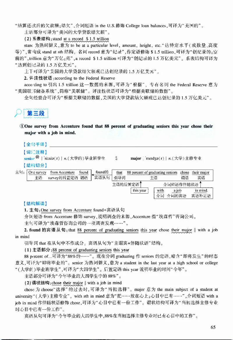 2020年逐词逐句精讲册_考研英语真题（英一＋英二）_考研英语真题_考研英语二历年真题_❤️4.英语二（逐词逐句）纸质版也是24之前