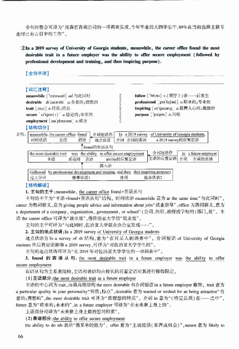 2020年逐词逐句精讲册_考研英语真题（英一＋英二）_考研英语真题_考研英语二历年真题_❤️4.英语二（逐词逐句）纸质版也是24之前