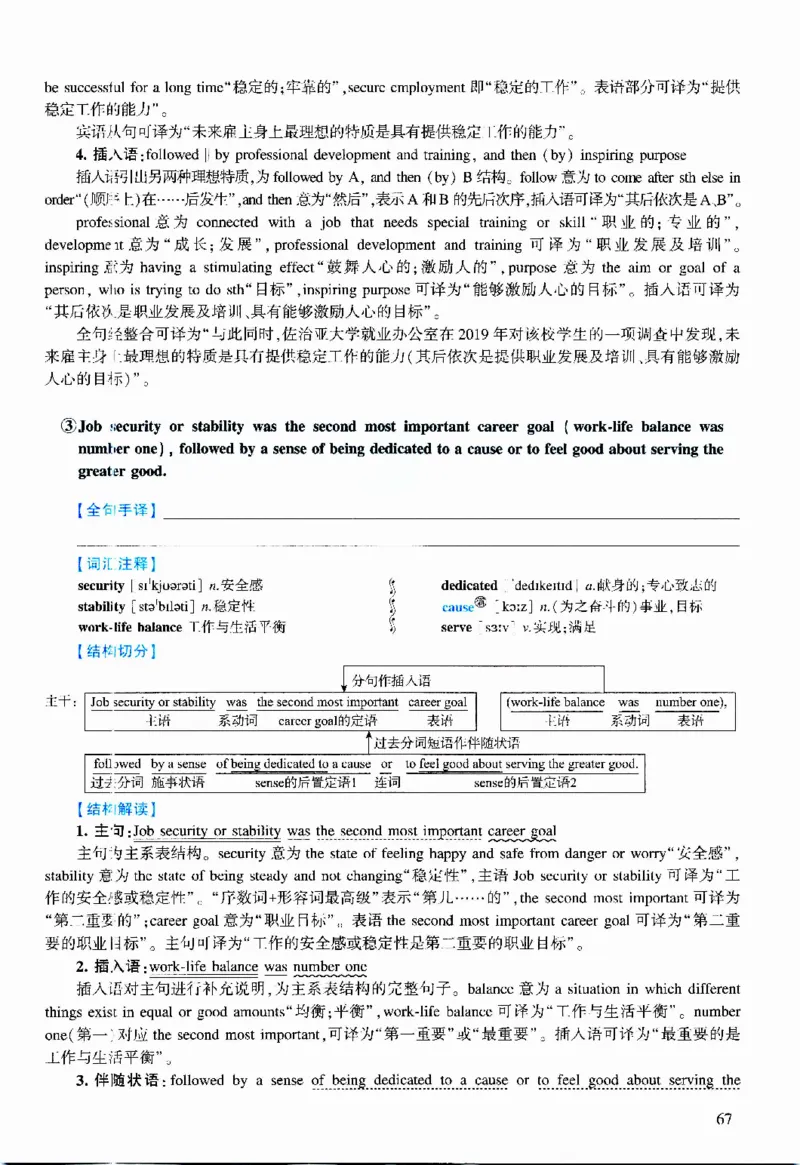 2020年逐词逐句精讲册_考研英语真题（英一＋英二）_考研英语真题_考研英语二历年真题_❤️4.英语二（逐词逐句）纸质版也是24之前