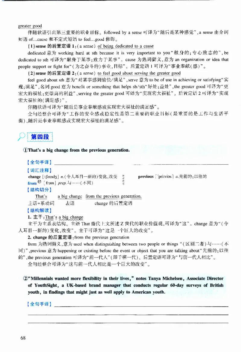 2020年逐词逐句精讲册_考研英语真题（英一＋英二）_考研英语真题_考研英语二历年真题_❤️4.英语二（逐词逐句）纸质版也是24之前