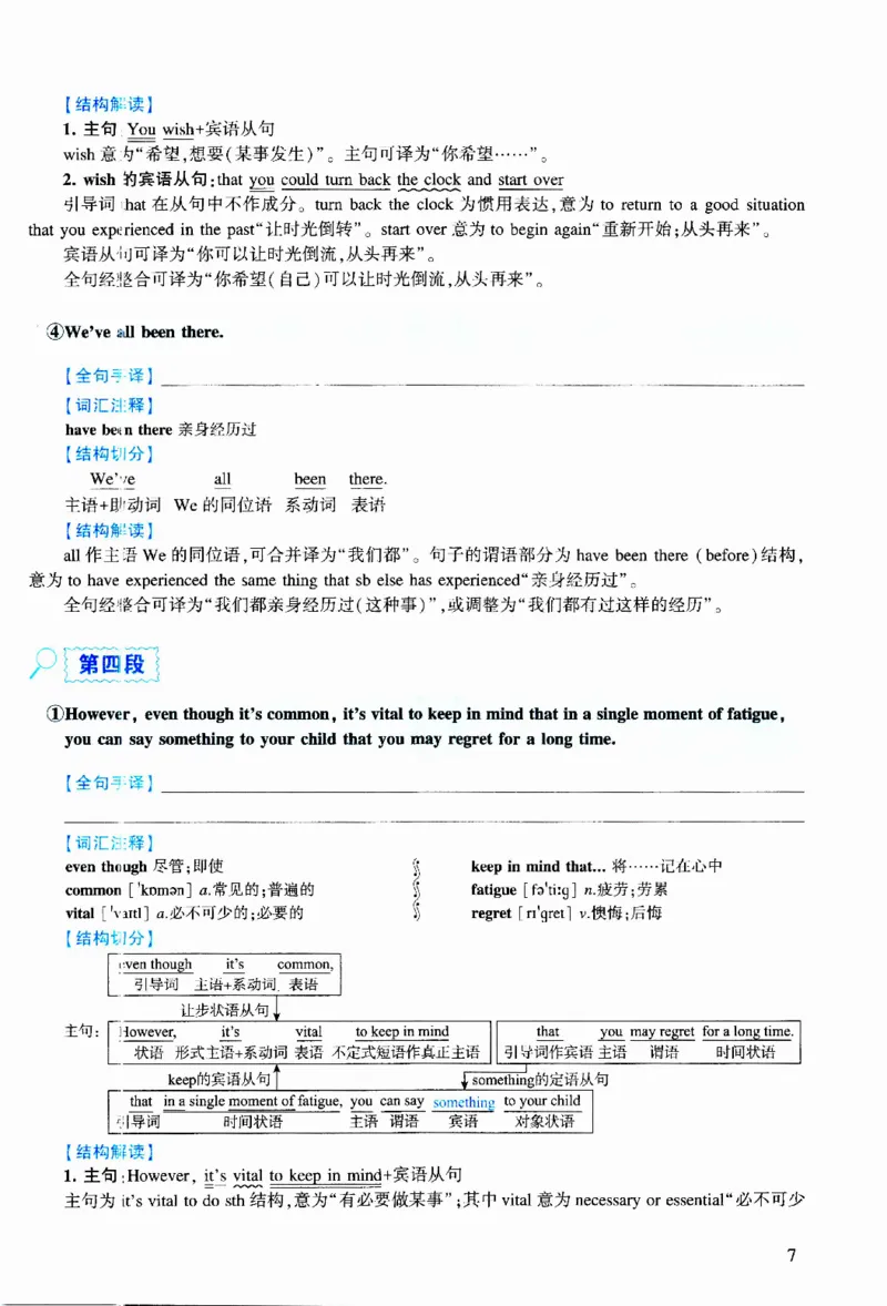 2020年逐词逐句精讲册_考研英语真题（英一＋英二）_考研英语真题_考研英语二历年真题_❤️4.英语二（逐词逐句）纸质版也是24之前