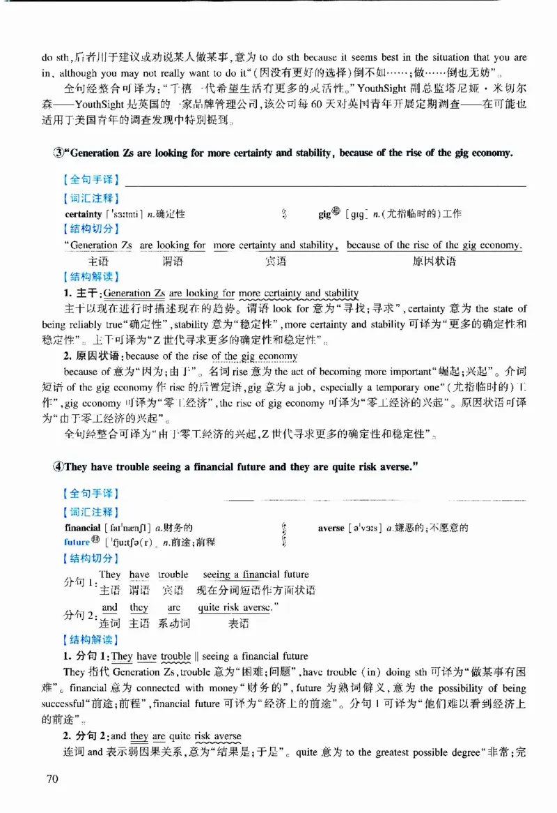 2020年逐词逐句精讲册_考研英语真题（英一＋英二）_考研英语真题_考研英语二历年真题_❤️4.英语二（逐词逐句）纸质版也是24之前