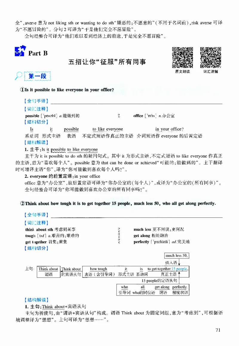 2020年逐词逐句精讲册_考研英语真题（英一＋英二）_考研英语真题_考研英语二历年真题_❤️4.英语二（逐词逐句）纸质版也是24之前