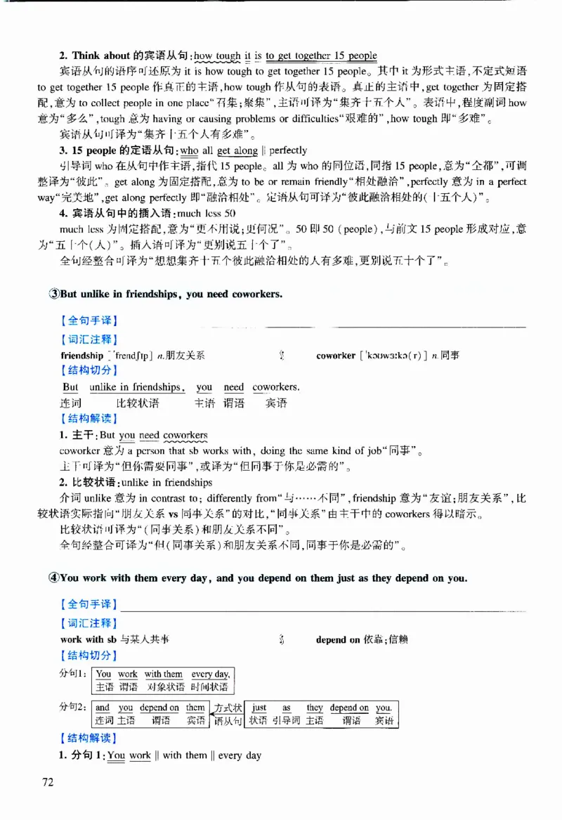 2020年逐词逐句精讲册_考研英语真题（英一＋英二）_考研英语真题_考研英语二历年真题_❤️4.英语二（逐词逐句）纸质版也是24之前