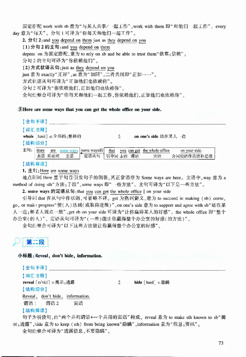 2020年逐词逐句精讲册_考研英语真题（英一＋英二）_考研英语真题_考研英语二历年真题_❤️4.英语二（逐词逐句）纸质版也是24之前