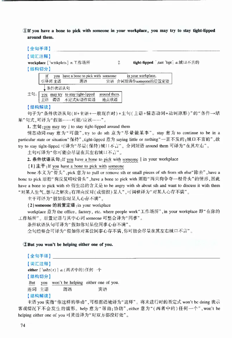 2020年逐词逐句精讲册_考研英语真题（英一＋英二）_考研英语真题_考研英语二历年真题_❤️4.英语二（逐词逐句）纸质版也是24之前