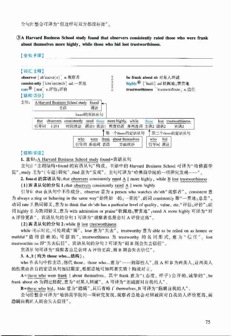 2020年逐词逐句精讲册_考研英语真题（英一＋英二）_考研英语真题_考研英语二历年真题_❤️4.英语二（逐词逐句）纸质版也是24之前