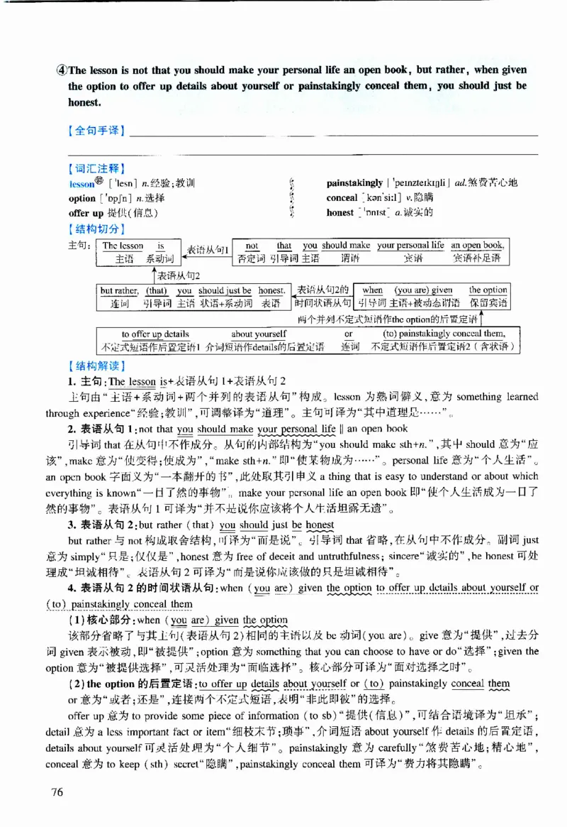 2020年逐词逐句精讲册_考研英语真题（英一＋英二）_考研英语真题_考研英语二历年真题_❤️4.英语二（逐词逐句）纸质版也是24之前