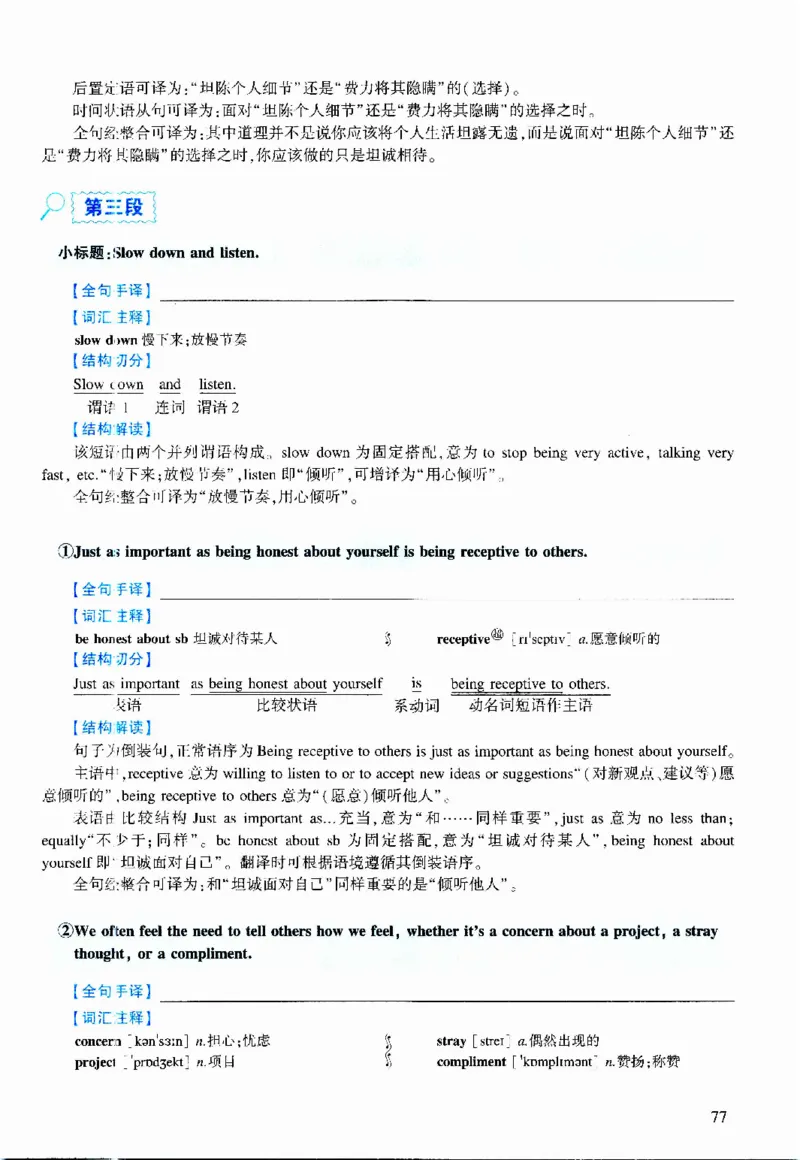 2020年逐词逐句精讲册_考研英语真题（英一＋英二）_考研英语真题_考研英语二历年真题_❤️4.英语二（逐词逐句）纸质版也是24之前