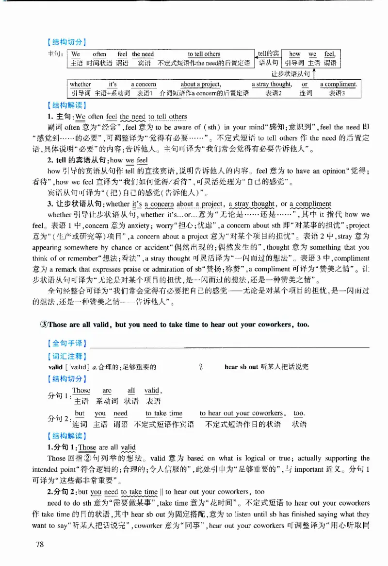 2020年逐词逐句精讲册_考研英语真题（英一＋英二）_考研英语真题_考研英语二历年真题_❤️4.英语二（逐词逐句）纸质版也是24之前