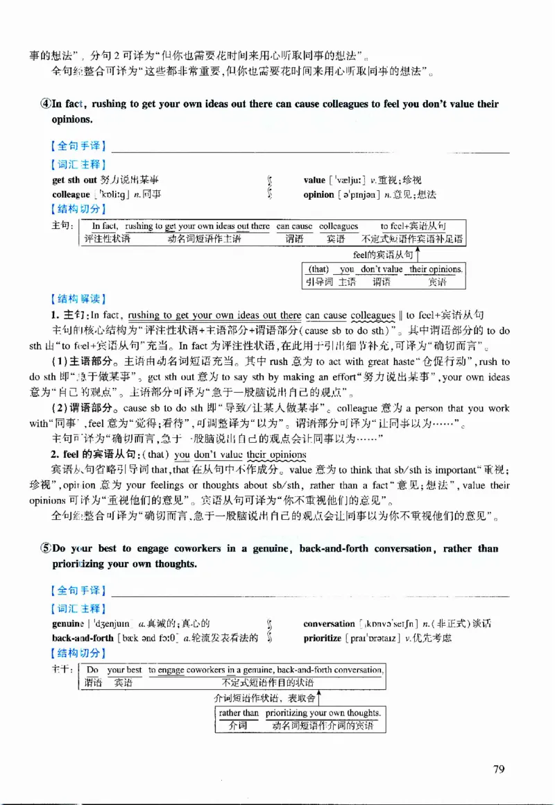 2020年逐词逐句精讲册_考研英语真题（英一＋英二）_考研英语真题_考研英语二历年真题_❤️4.英语二（逐词逐句）纸质版也是24之前