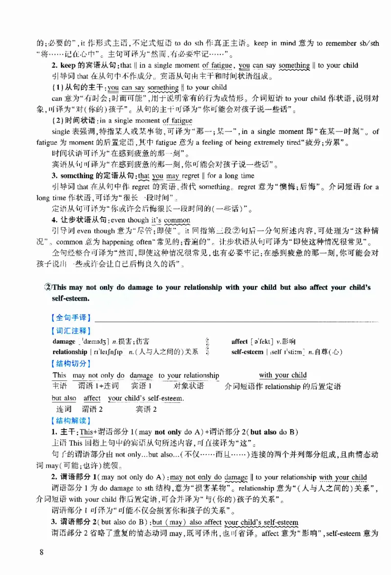 2020年逐词逐句精讲册_考研英语真题（英一＋英二）_考研英语真题_考研英语二历年真题_❤️4.英语二（逐词逐句）纸质版也是24之前