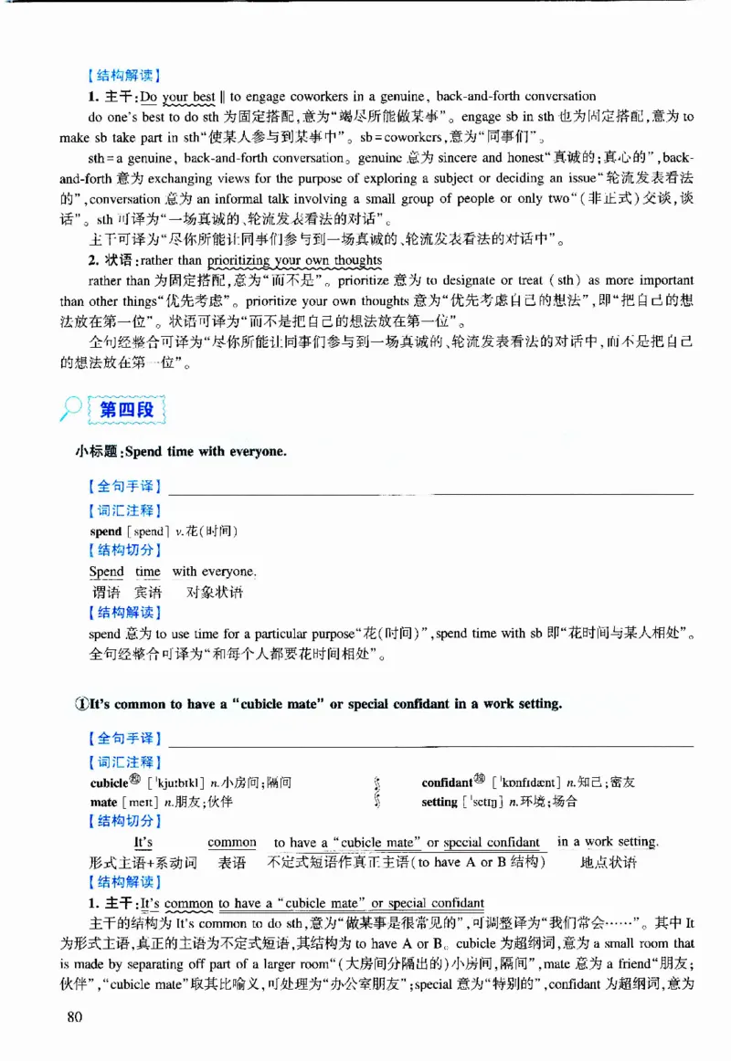 2020年逐词逐句精讲册_考研英语真题（英一＋英二）_考研英语真题_考研英语二历年真题_❤️4.英语二（逐词逐句）纸质版也是24之前