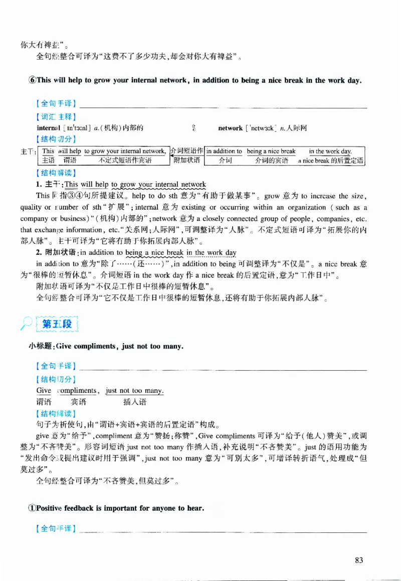 2020年逐词逐句精讲册_考研英语真题（英一＋英二）_考研英语真题_考研英语二历年真题_❤️4.英语二（逐词逐句）纸质版也是24之前