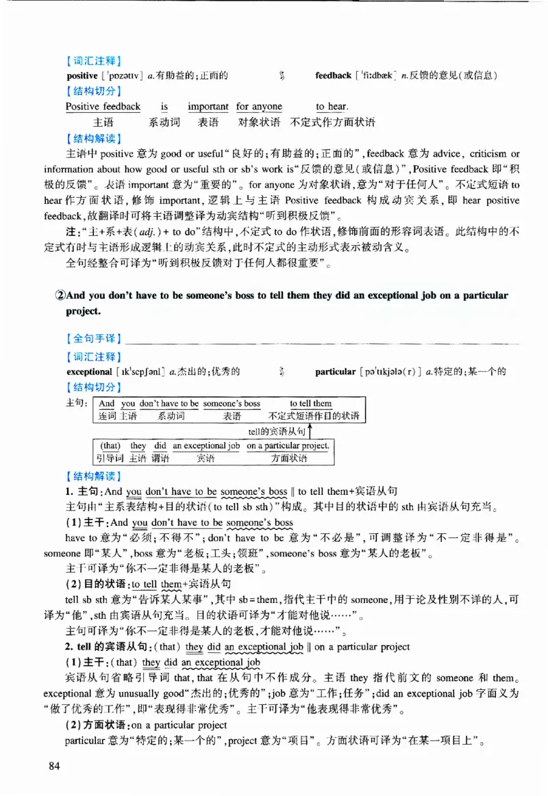 2020年逐词逐句精讲册_考研英语真题（英一＋英二）_考研英语真题_考研英语二历年真题_❤️4.英语二（逐词逐句）纸质版也是24之前