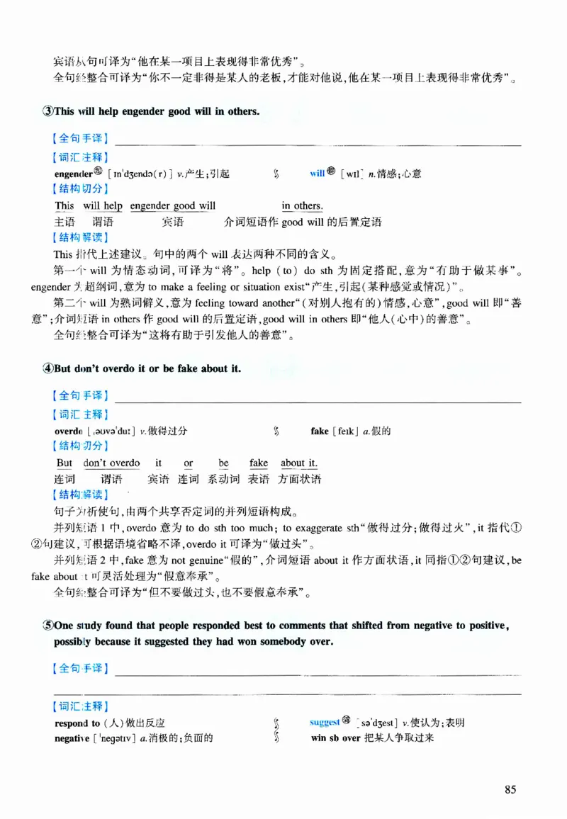 2020年逐词逐句精讲册_考研英语真题（英一＋英二）_考研英语真题_考研英语二历年真题_❤️4.英语二（逐词逐句）纸质版也是24之前