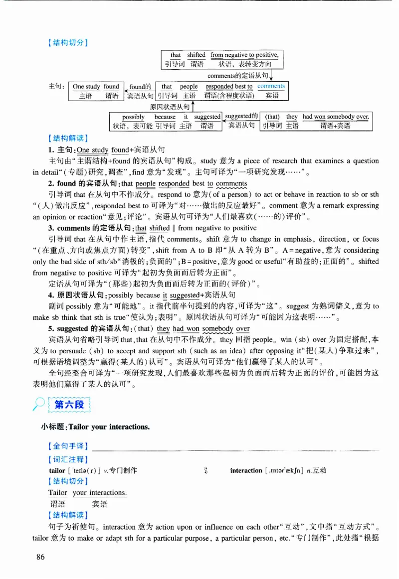 2020年逐词逐句精讲册_考研英语真题（英一＋英二）_考研英语真题_考研英语二历年真题_❤️4.英语二（逐词逐句）纸质版也是24之前