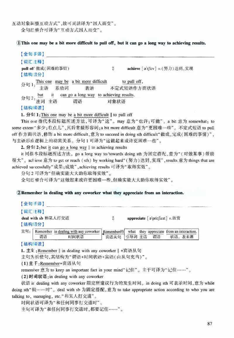 2020年逐词逐句精讲册_考研英语真题（英一＋英二）_考研英语真题_考研英语二历年真题_❤️4.英语二（逐词逐句）纸质版也是24之前