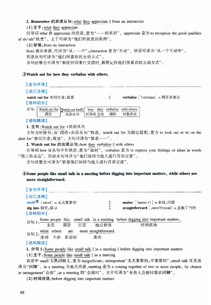 2020年逐词逐句精讲册_考研英语真题（英一＋英二）_考研英语真题_考研英语二历年真题_❤️4.英语二（逐词逐句）纸质版也是24之前