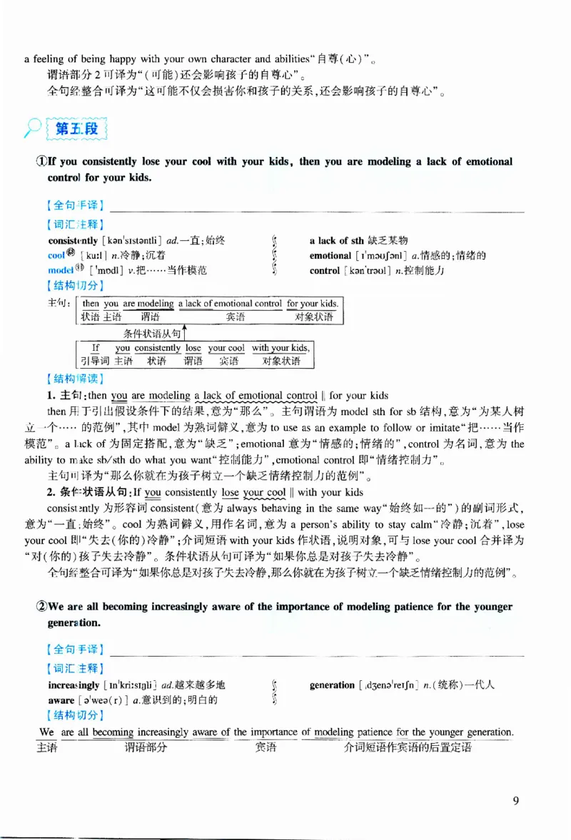 2020年逐词逐句精讲册_考研英语真题（英一＋英二）_考研英语真题_考研英语二历年真题_❤️4.英语二（逐词逐句）纸质版也是24之前