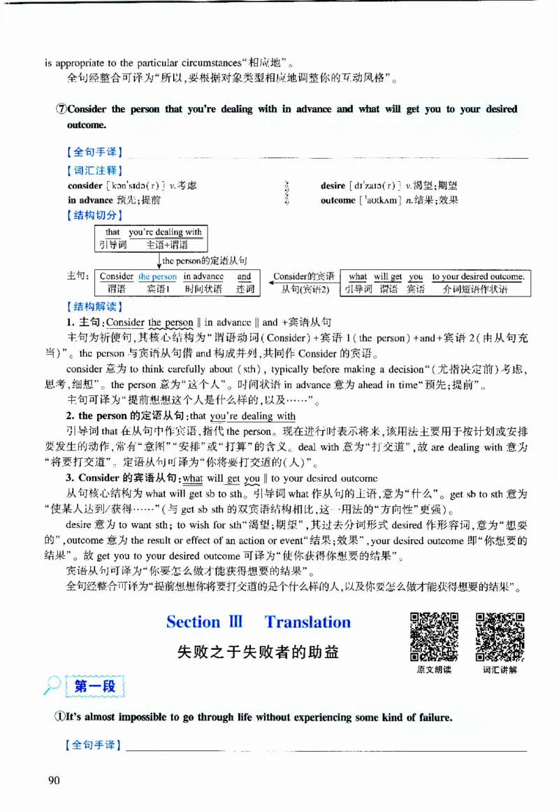 2020年逐词逐句精讲册_考研英语真题（英一＋英二）_考研英语真题_考研英语二历年真题_❤️4.英语二（逐词逐句）纸质版也是24之前