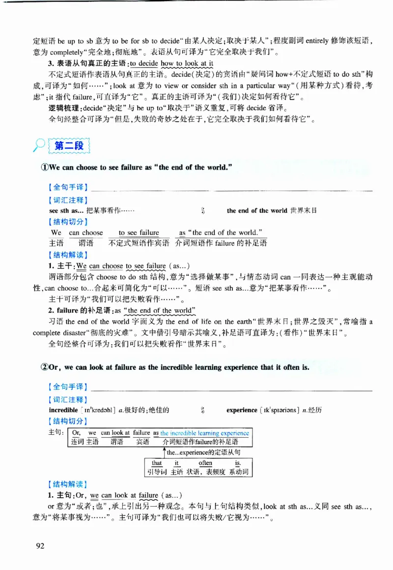 2020年逐词逐句精讲册_考研英语真题（英一＋英二）_考研英语真题_考研英语二历年真题_❤️4.英语二（逐词逐句）纸质版也是24之前