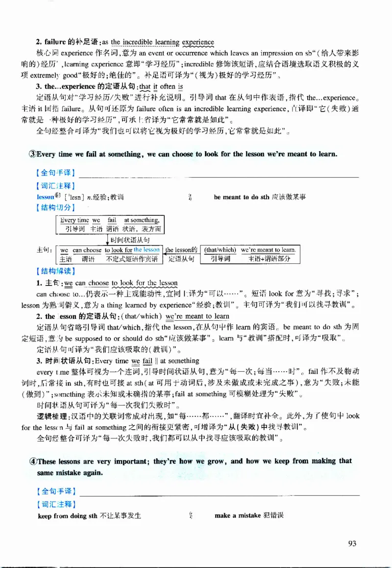 2020年逐词逐句精讲册_考研英语真题（英一＋英二）_考研英语真题_考研英语二历年真题_❤️4.英语二（逐词逐句）纸质版也是24之前