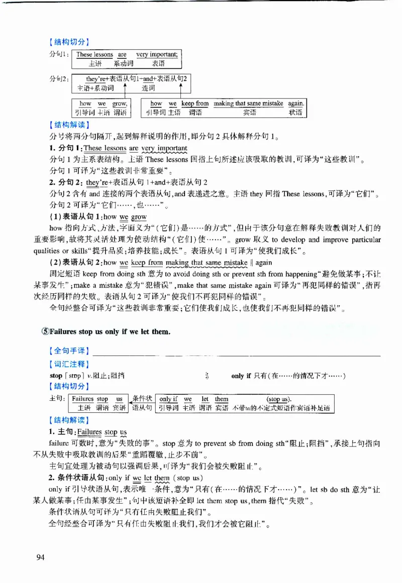 2020年逐词逐句精讲册_考研英语真题（英一＋英二）_考研英语真题_考研英语二历年真题_❤️4.英语二（逐词逐句）纸质版也是24之前