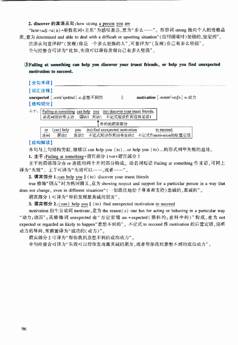 2020年逐词逐句精讲册_考研英语真题（英一＋英二）_考研英语真题_考研英语二历年真题_❤️4.英语二（逐词逐句）纸质版也是24之前