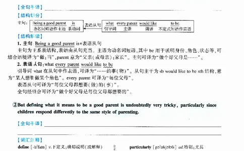 2020年逐词逐句精讲册_考研英语真题（英一＋英二）_考研英语真题_考研英语二历年真题_❤️4.英语二（逐词逐句）纸质版也是24之前