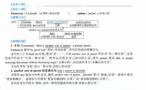 2020年逐词逐句精讲册_考研英语真题（英一＋英二）_考研英语真题_考研英语二历年真题_❤️4.英语二（逐词逐句）纸质版也是24之前