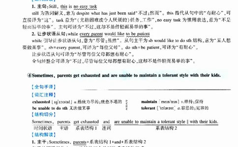 2020年逐词逐句精讲册_考研英语真题（英一＋英二）_考研英语真题_考研英语二历年真题_❤️4.英语二（逐词逐句）纸质版也是24之前