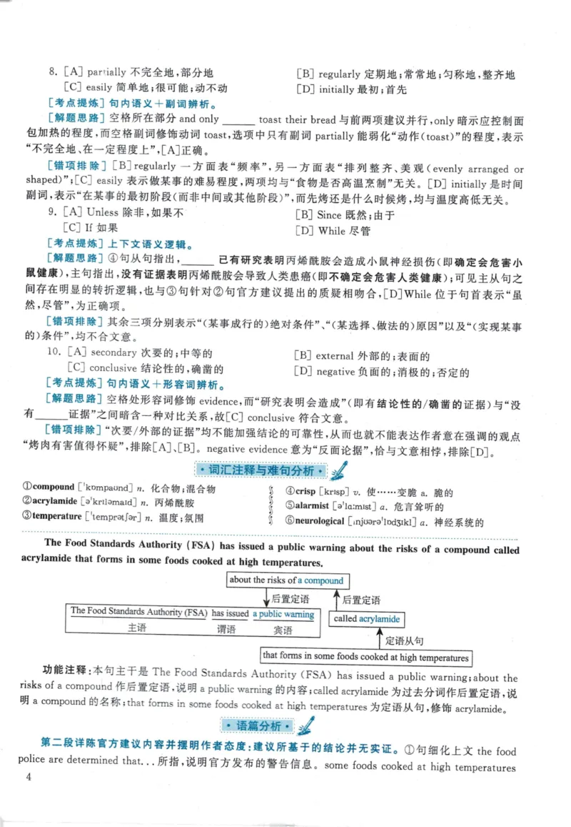 2020年考研英语一完型解析_考研英语真题（英一＋英二）_考研英语真题_考研英语一历年真题_考研英语完型专项_英语一完型真题_赠送：英语一完型真题解析