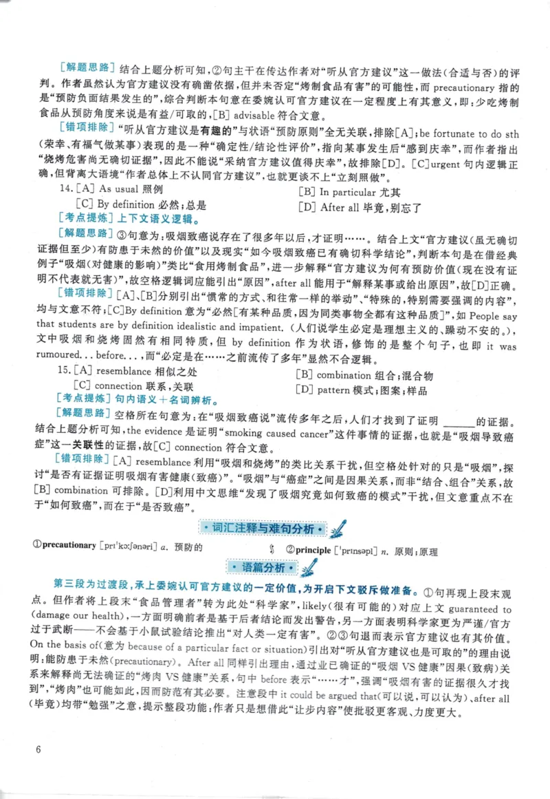 2020年考研英语一完型解析_考研英语真题（英一＋英二）_考研英语真题_考研英语一历年真题_考研英语完型专项_英语一完型真题_赠送：英语一完型真题解析