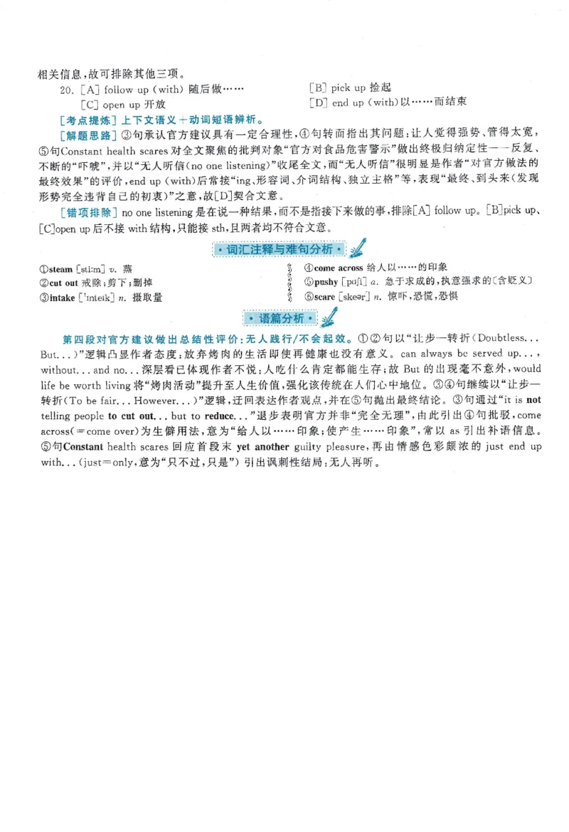 2020年考研英语一完型解析_考研英语真题（英一＋英二）_考研英语真题_考研英语一历年真题_考研英语完型专项_英语一完型真题_赠送：英语一完型真题解析