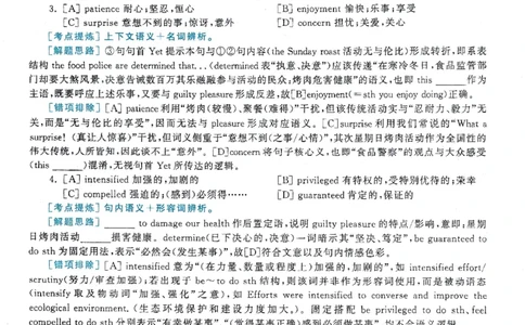 2020年考研英语一完型解析_考研英语真题（英一＋英二）_考研英语真题_考研英语一历年真题_考研英语完型专项_英语一完型真题_赠送：英语一完型真题解析