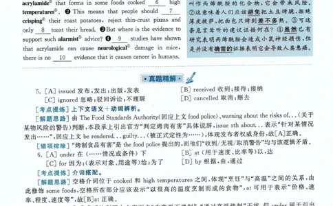 2020年考研英语一完型解析_考研英语真题（英一＋英二）_考研英语真题_考研英语一历年真题_考研英语完型专项_英语一完型真题_赠送：英语一完型真题解析
