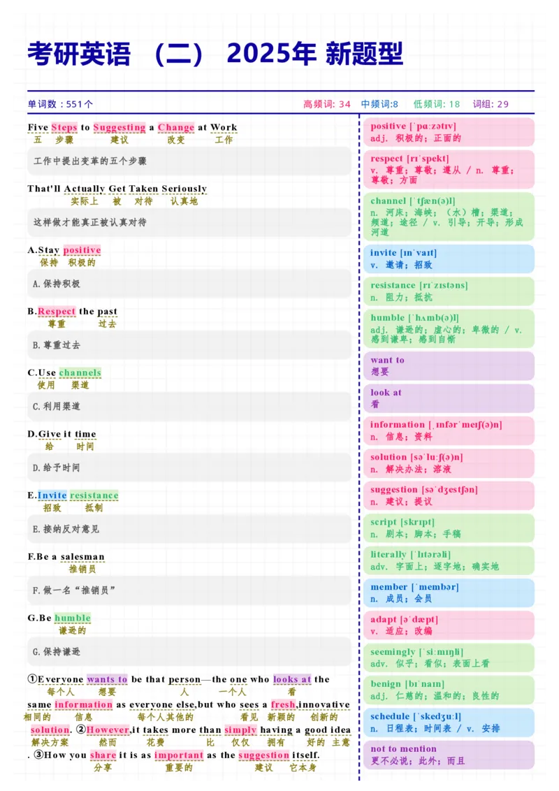 考研英语（二）2025年新题型_考研英语真题（英一＋英二）_考研英语真题_考研英语二历年真题_❤️7.英语二2010-2025(真题逐词翻译)_3版本三所有题型推荐（2002-2025）_逐词翻译_25年