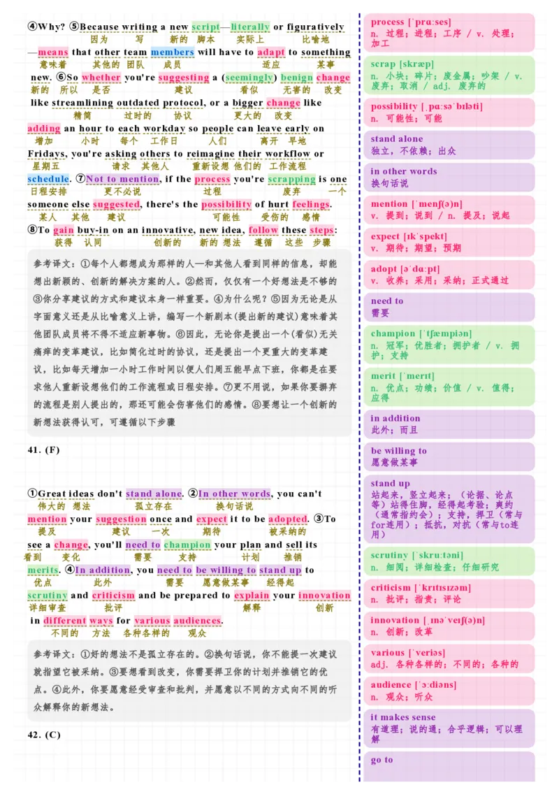 考研英语（二）2025年新题型_考研英语真题（英一＋英二）_考研英语真题_考研英语二历年真题_❤️7.英语二2010-2025(真题逐词翻译)_3版本三所有题型推荐（2002-2025）_逐词翻译_25年