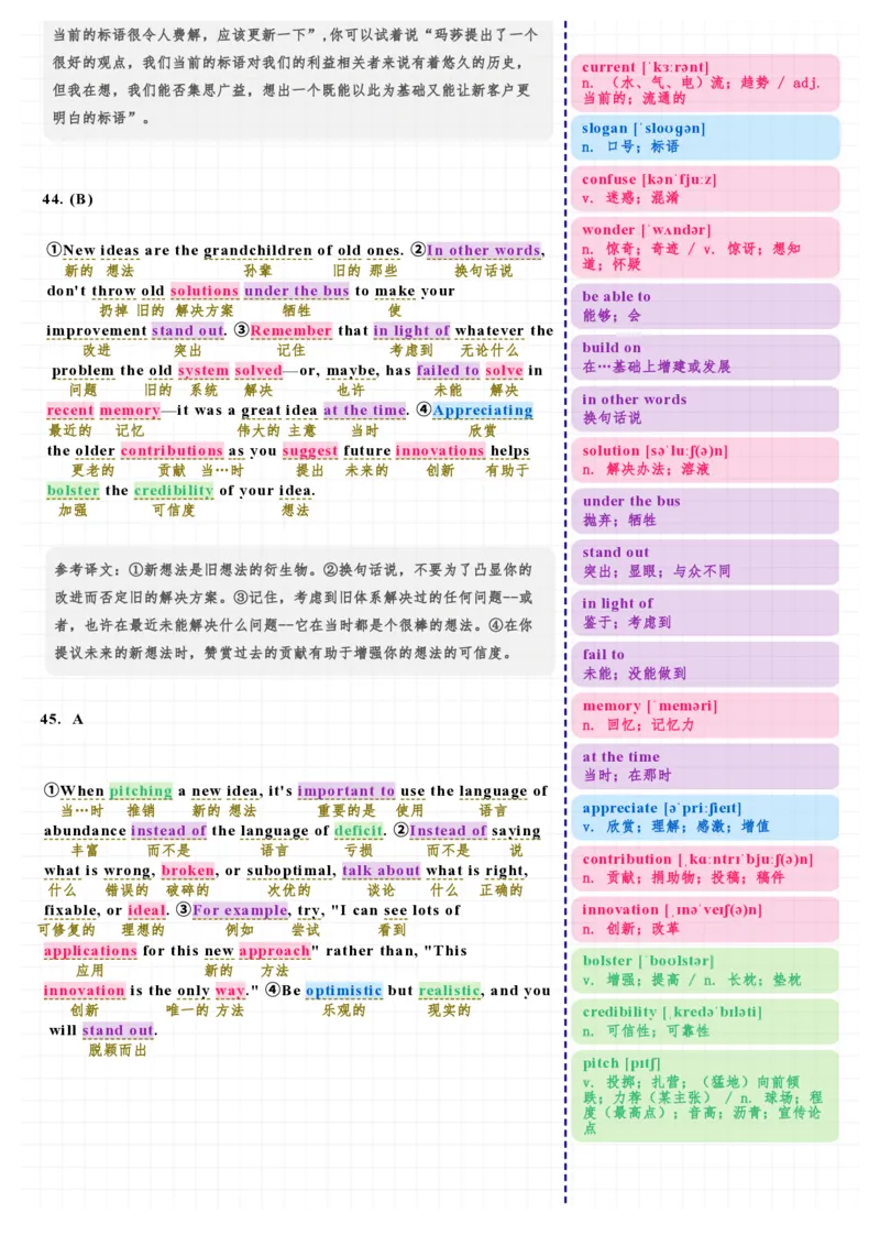 考研英语（二）2025年新题型_考研英语真题（英一＋英二）_考研英语真题_考研英语二历年真题_❤️7.英语二2010-2025(真题逐词翻译)_3版本三所有题型推荐（2002-2025）_逐词翻译_25年