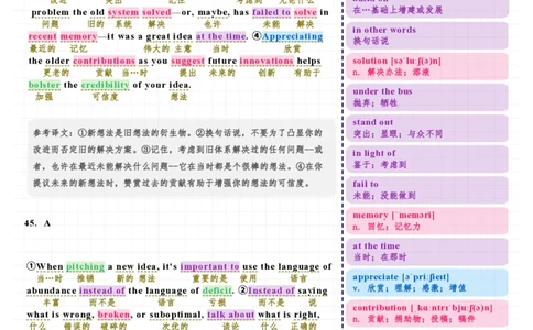 考研英语（二）2025年新题型_考研英语真题（英一＋英二）_考研英语真题_考研英语二历年真题_❤️7.英语二2010-2025(真题逐词翻译)_3版本三所有题型推荐（2002-2025）_逐词翻译_25年