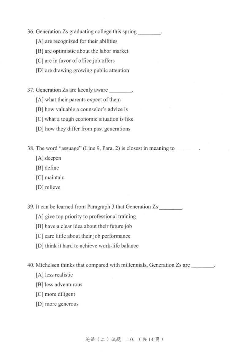2020年真题及答案速查_考研英语真题（英一＋英二）_考研英语真题_考研英语二历年真题_❤️6.黄皮-英语二+解析_真题及答案速查（2010-2025)