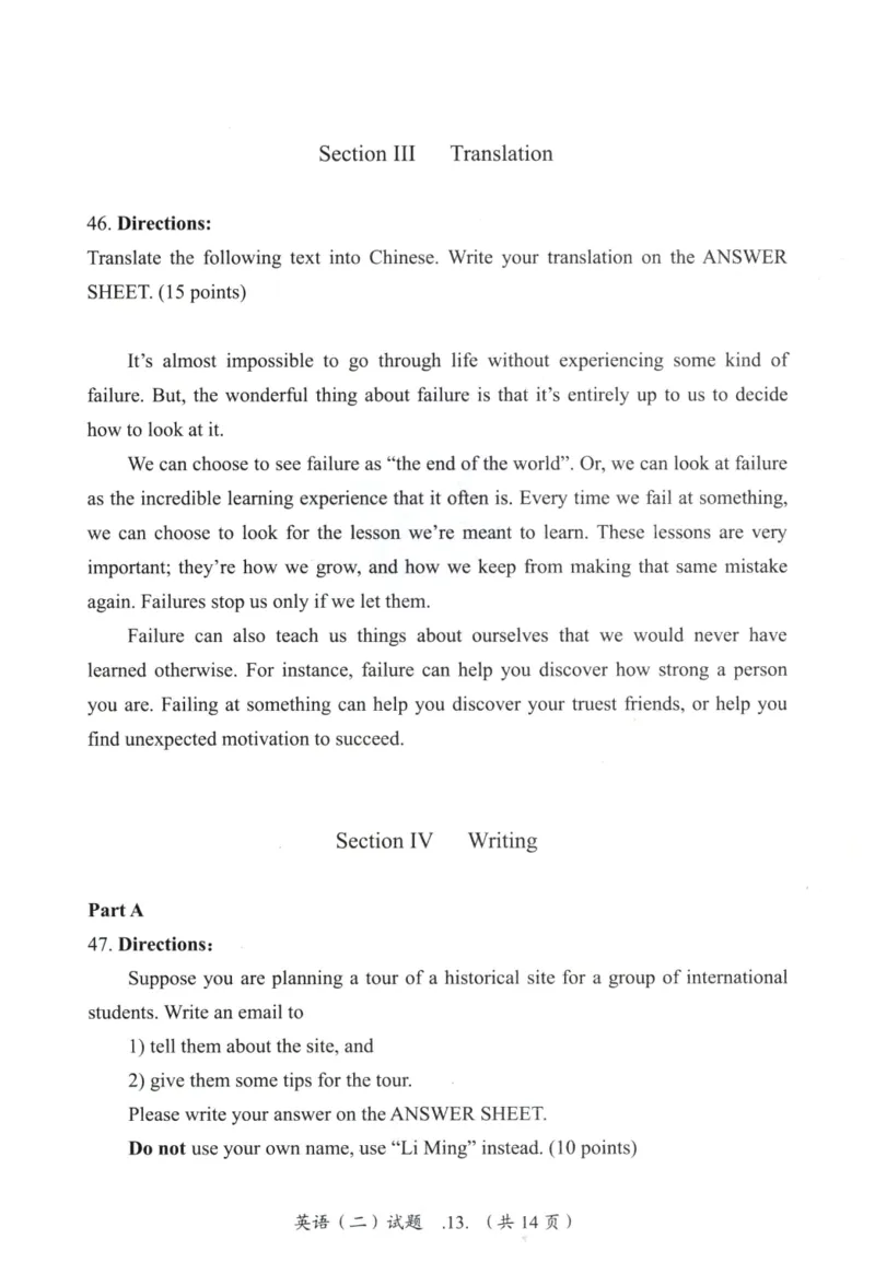 2020年真题及答案速查_考研英语真题（英一＋英二）_考研英语真题_考研英语二历年真题_❤️6.黄皮-英语二+解析_真题及答案速查（2010-2025)