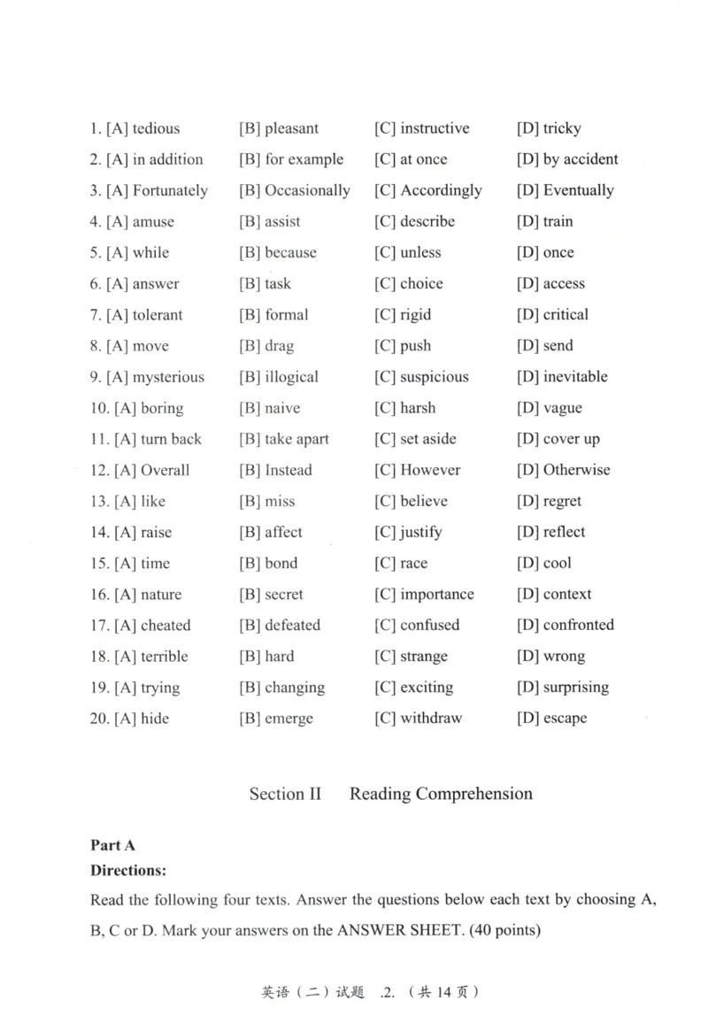 2020年真题及答案速查_考研英语真题（英一＋英二）_考研英语真题_考研英语二历年真题_❤️6.黄皮-英语二+解析_真题及答案速查（2010-2025)